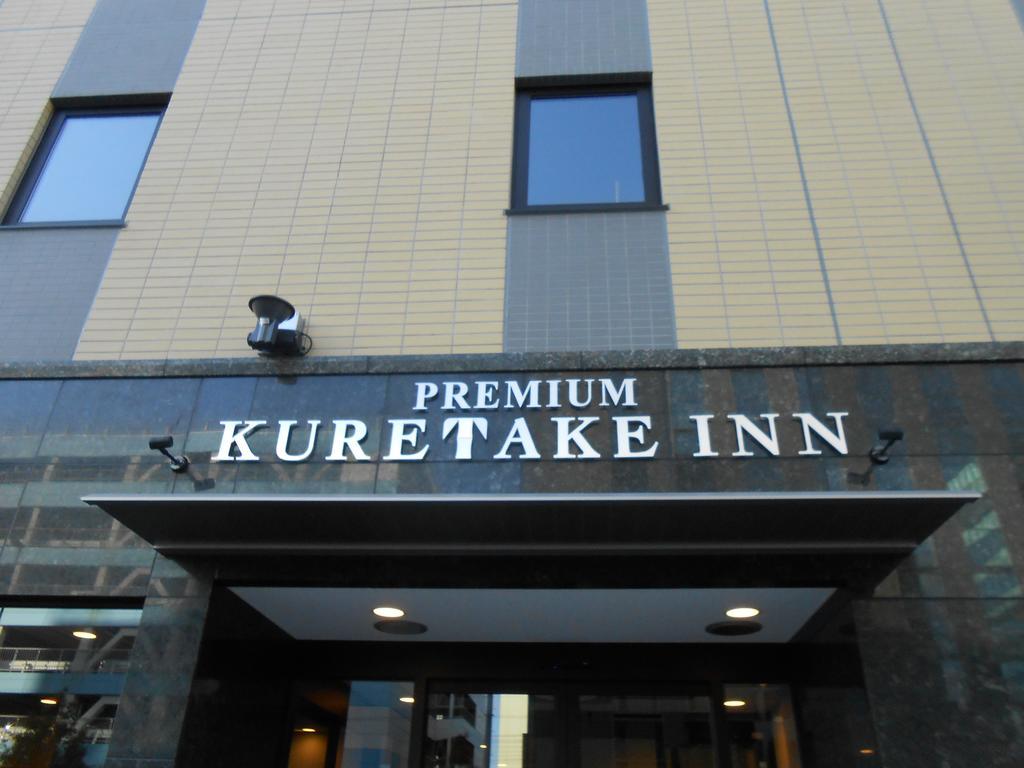Kuretake Inn Premium Shizuoka Ekimae Εξωτερικό φωτογραφία