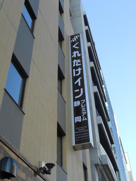 Kuretake Inn Premium Shizuoka Ekimae Εξωτερικό φωτογραφία